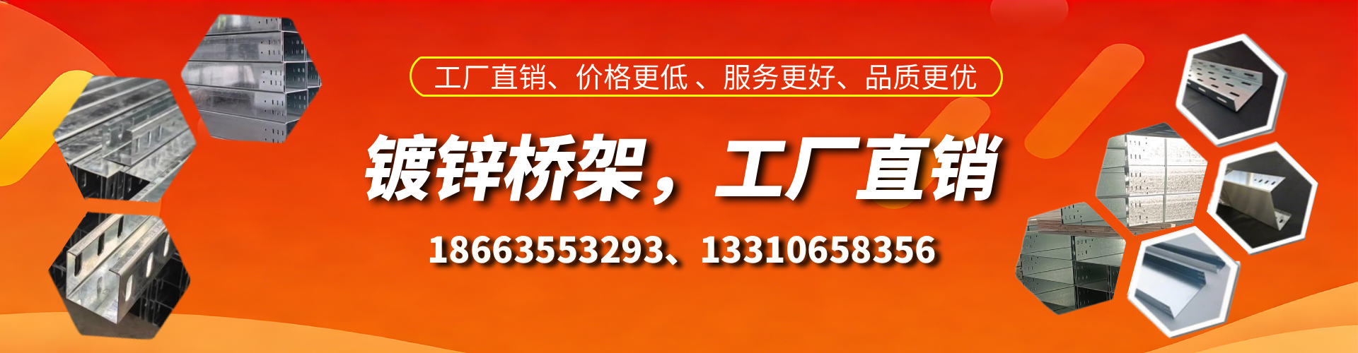 鄂尔多斯镀锌桥架厂家
